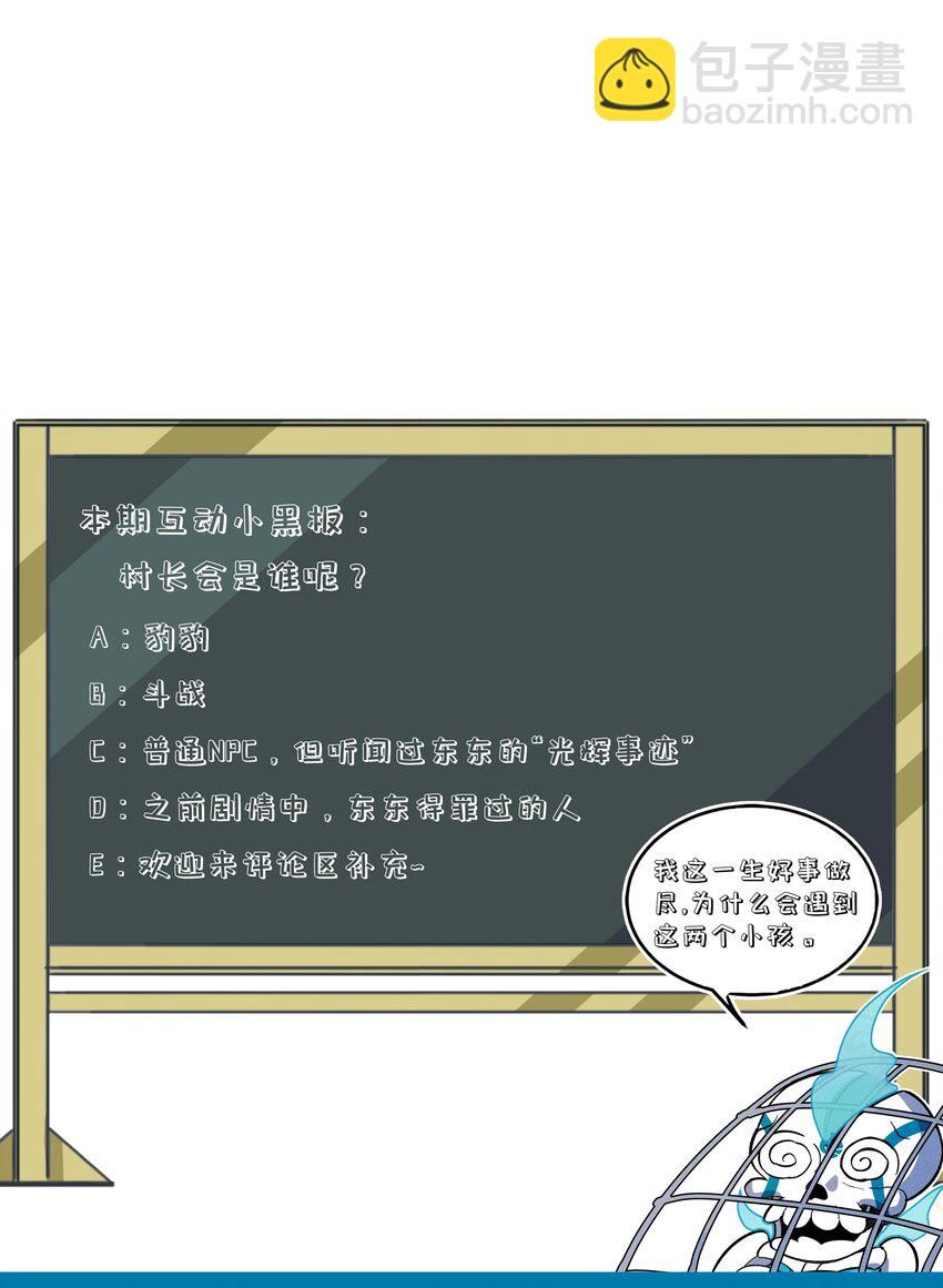 232 部落写变强-第241话
