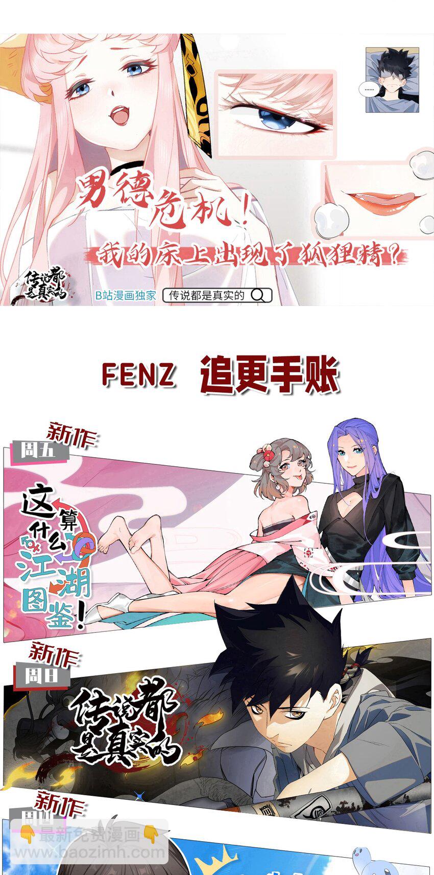 232 部落写变强-第241话