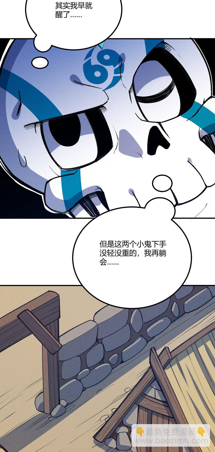 232 部落写变强-第241话