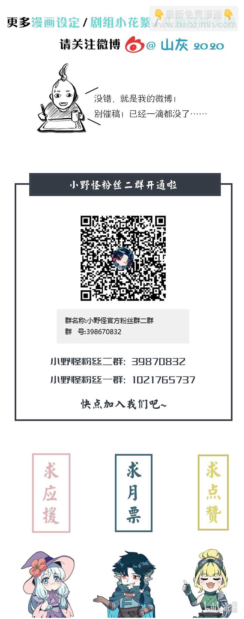 232 部落写变强-第241话