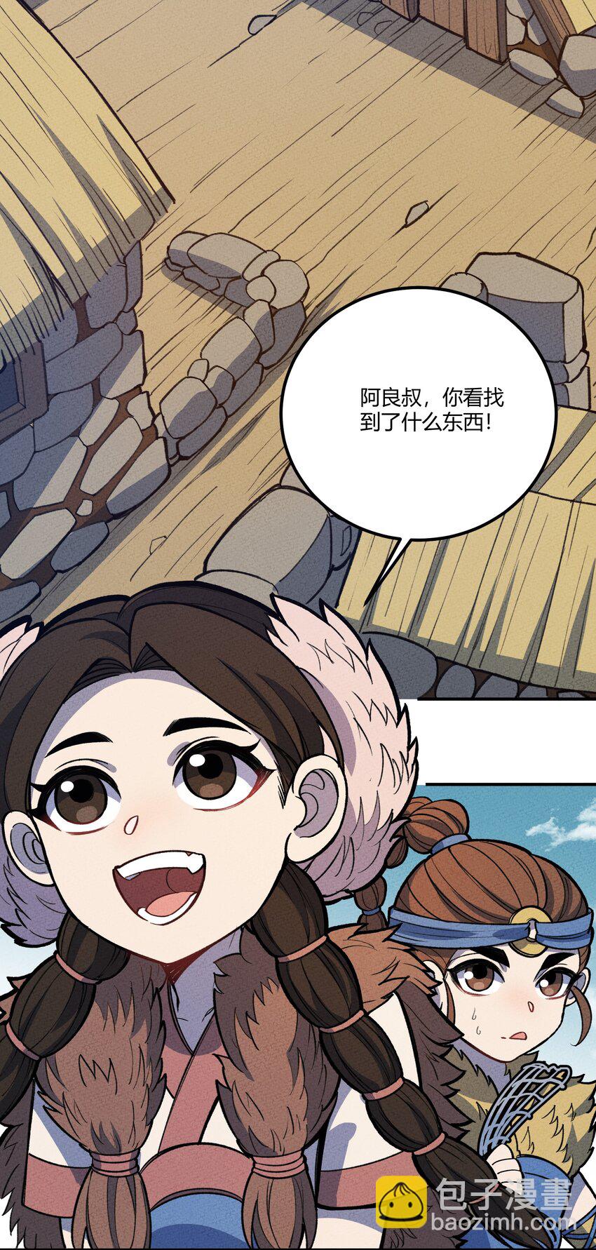 232 部落写变强-第241话