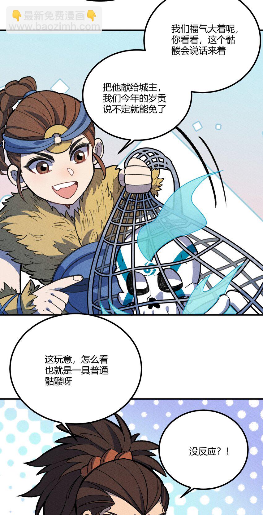 232 部落写变强-第241话