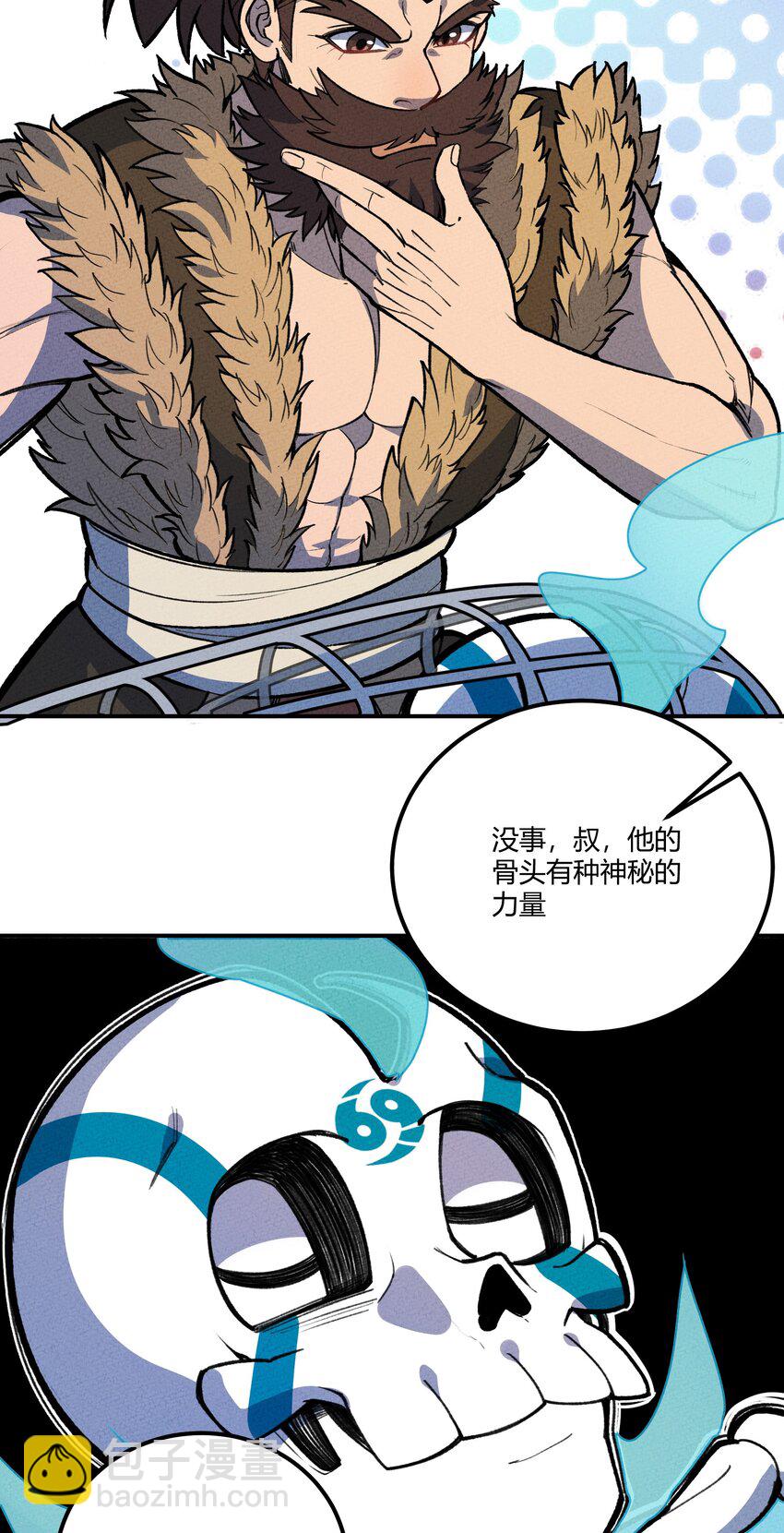 232 部落写变强-第241话