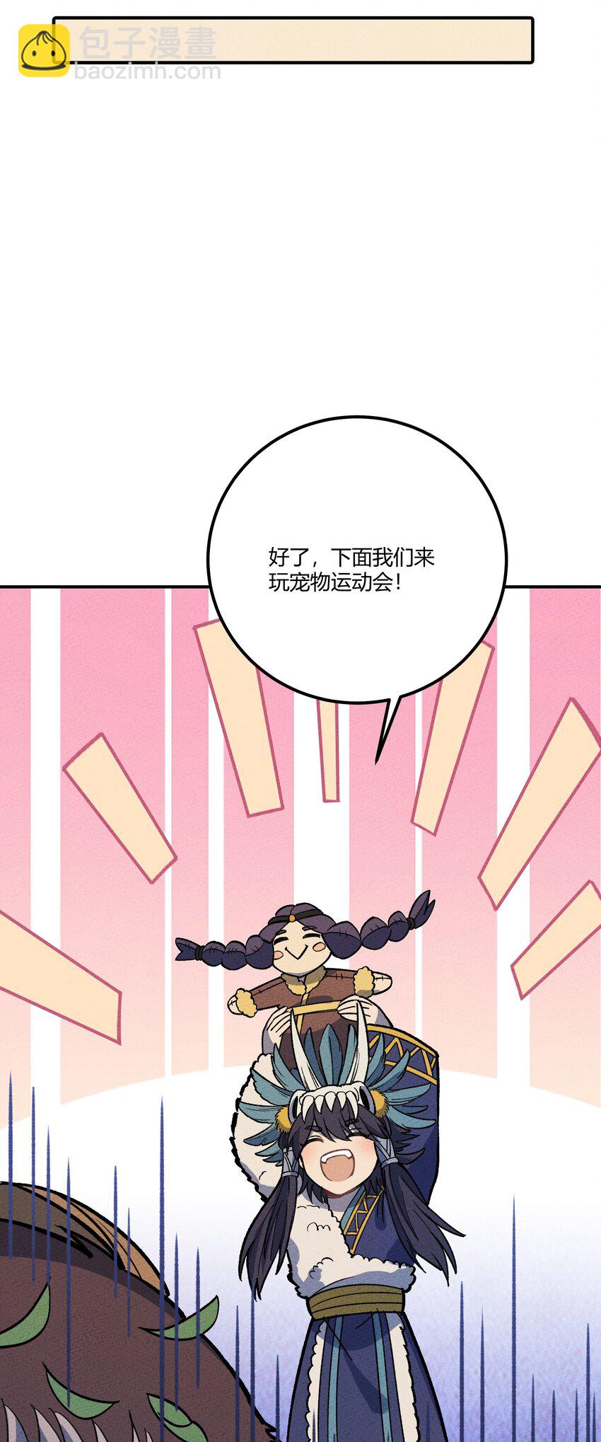 234 练功-第243话