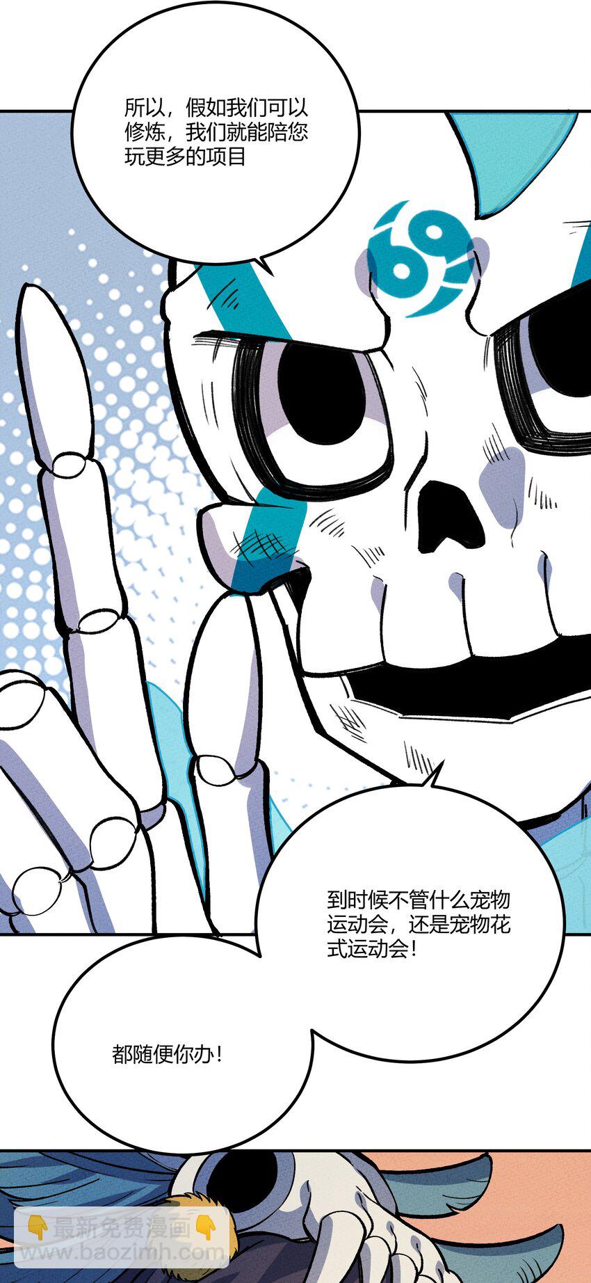 234 练功-第243话