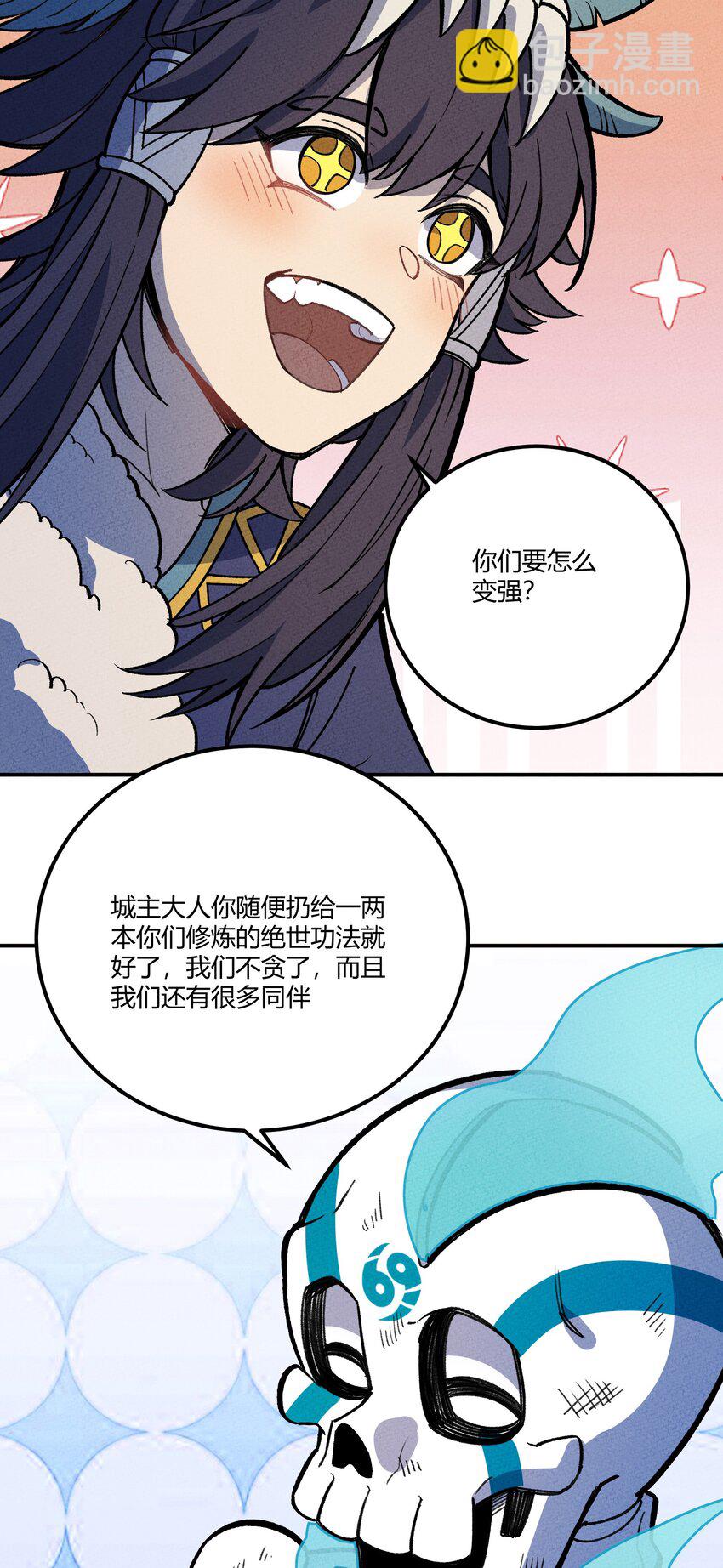 234 练功-第243话