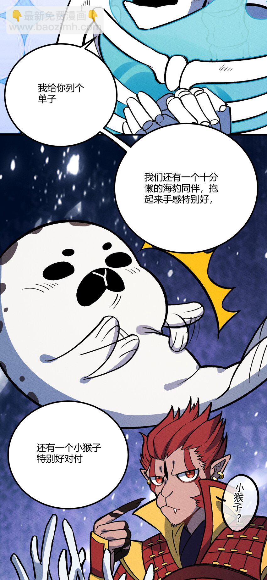 234 练功-第243话