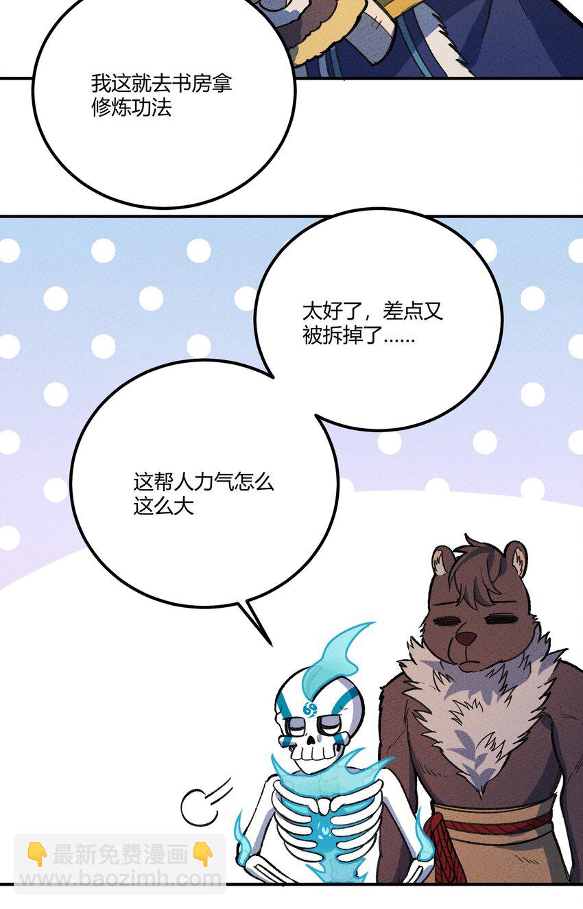 234 练功-第243话