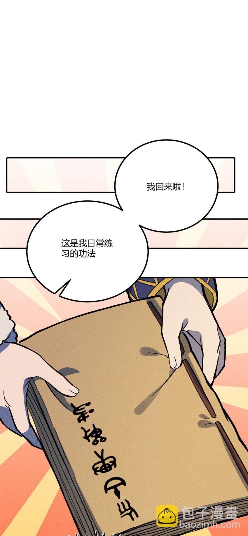 234 练功-第243话