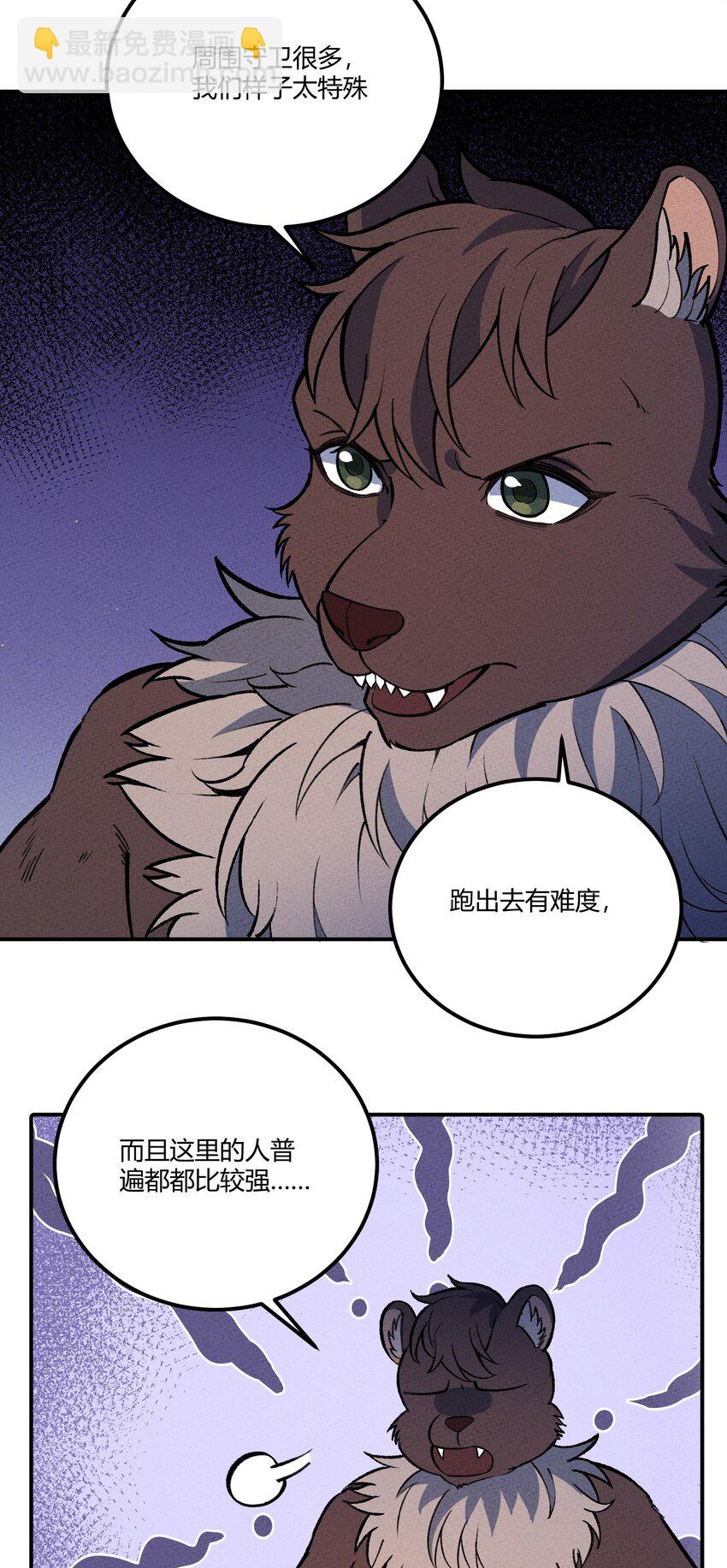 234 练功-第243话
