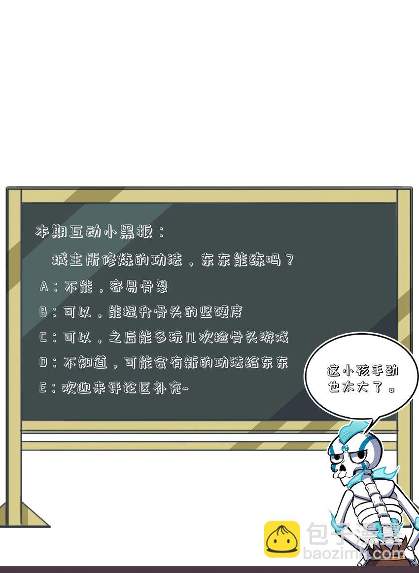 234 练功-第243话