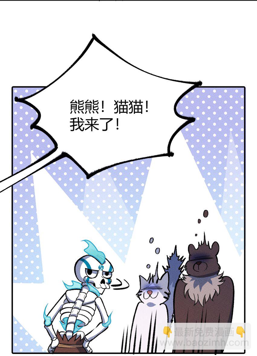 234 练功-第243话
