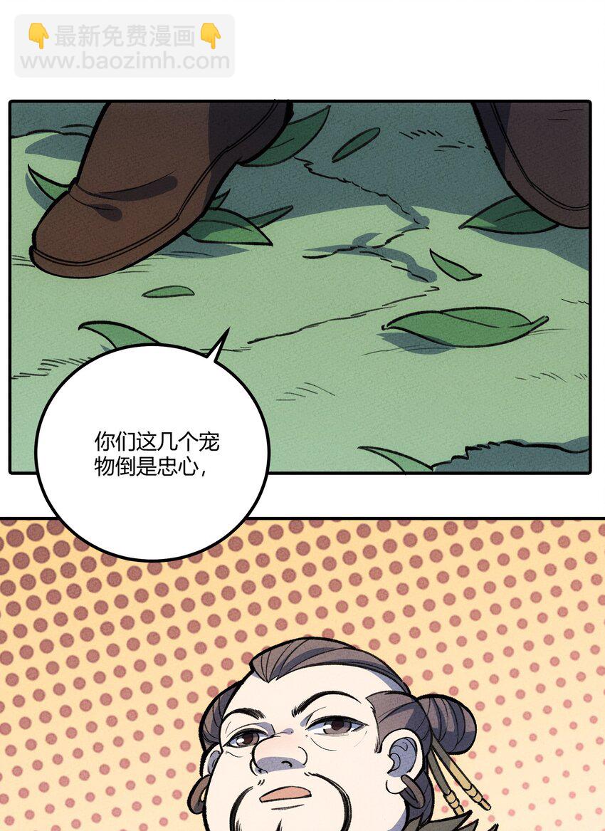 236 反击(1/2)-第245话