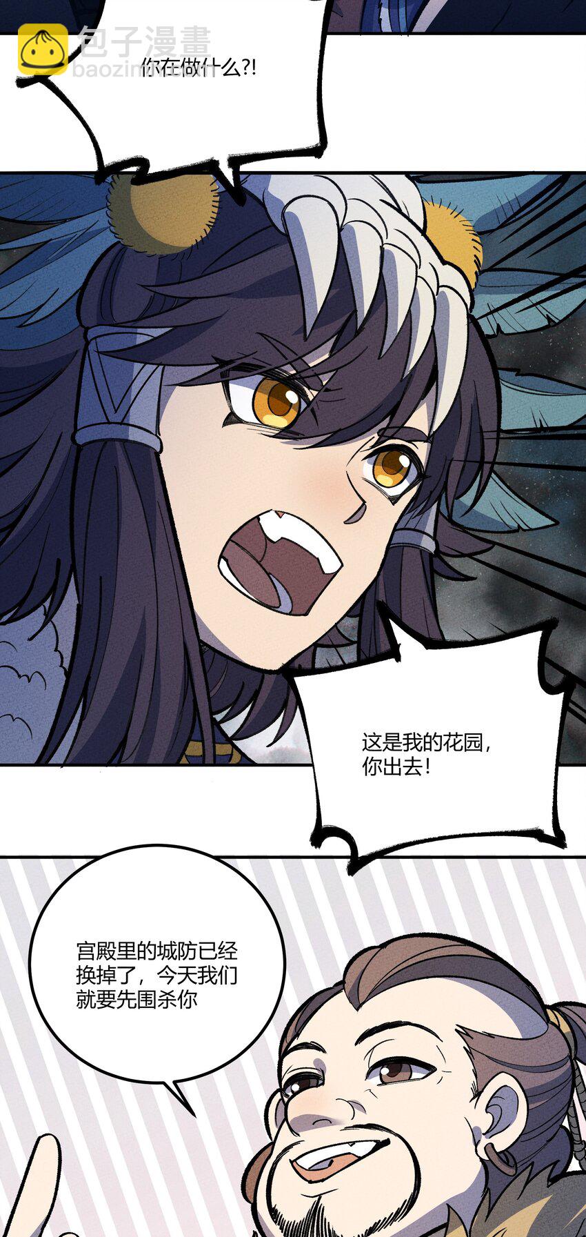 236 反击(1/2)-第245话