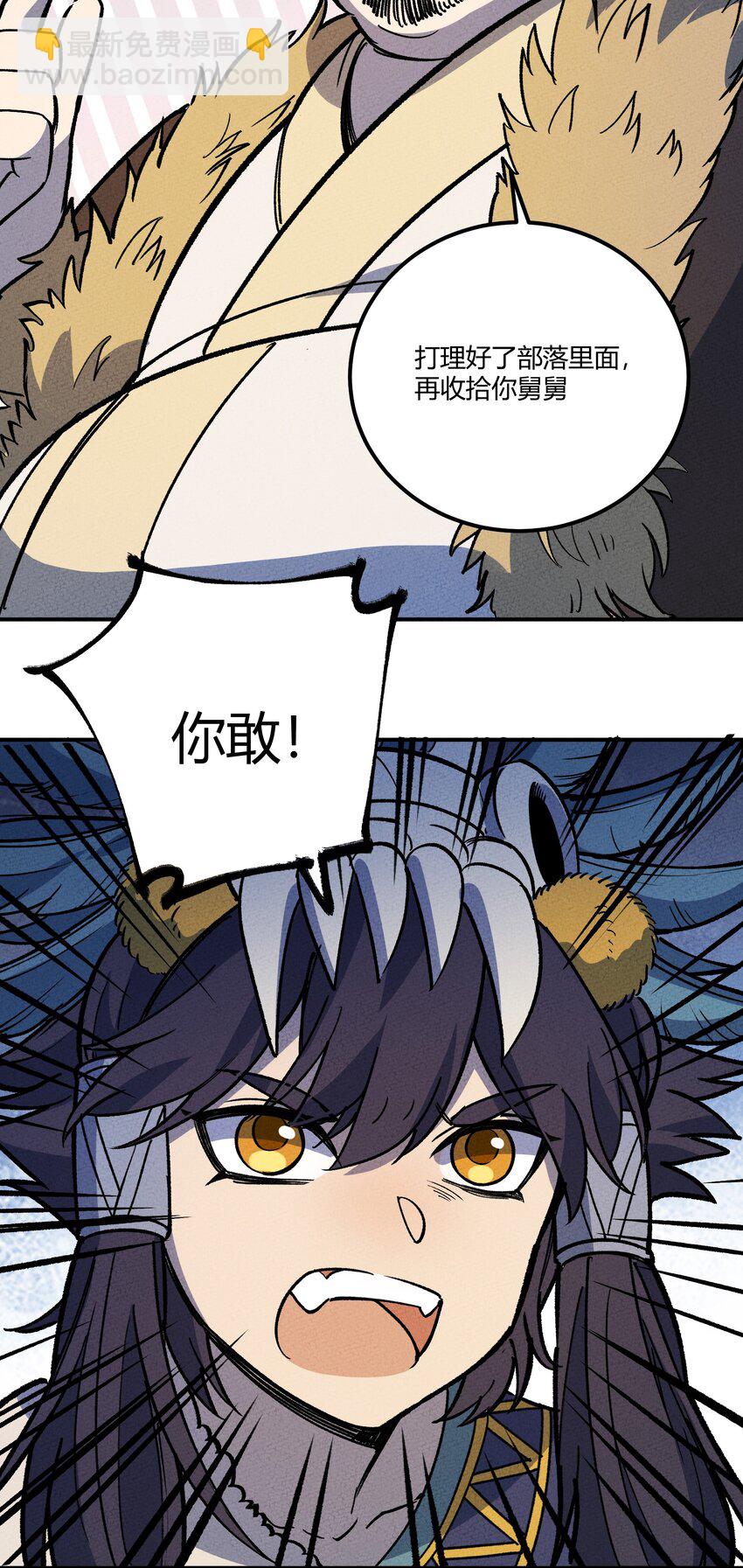 236 反击(1/2)-第245话