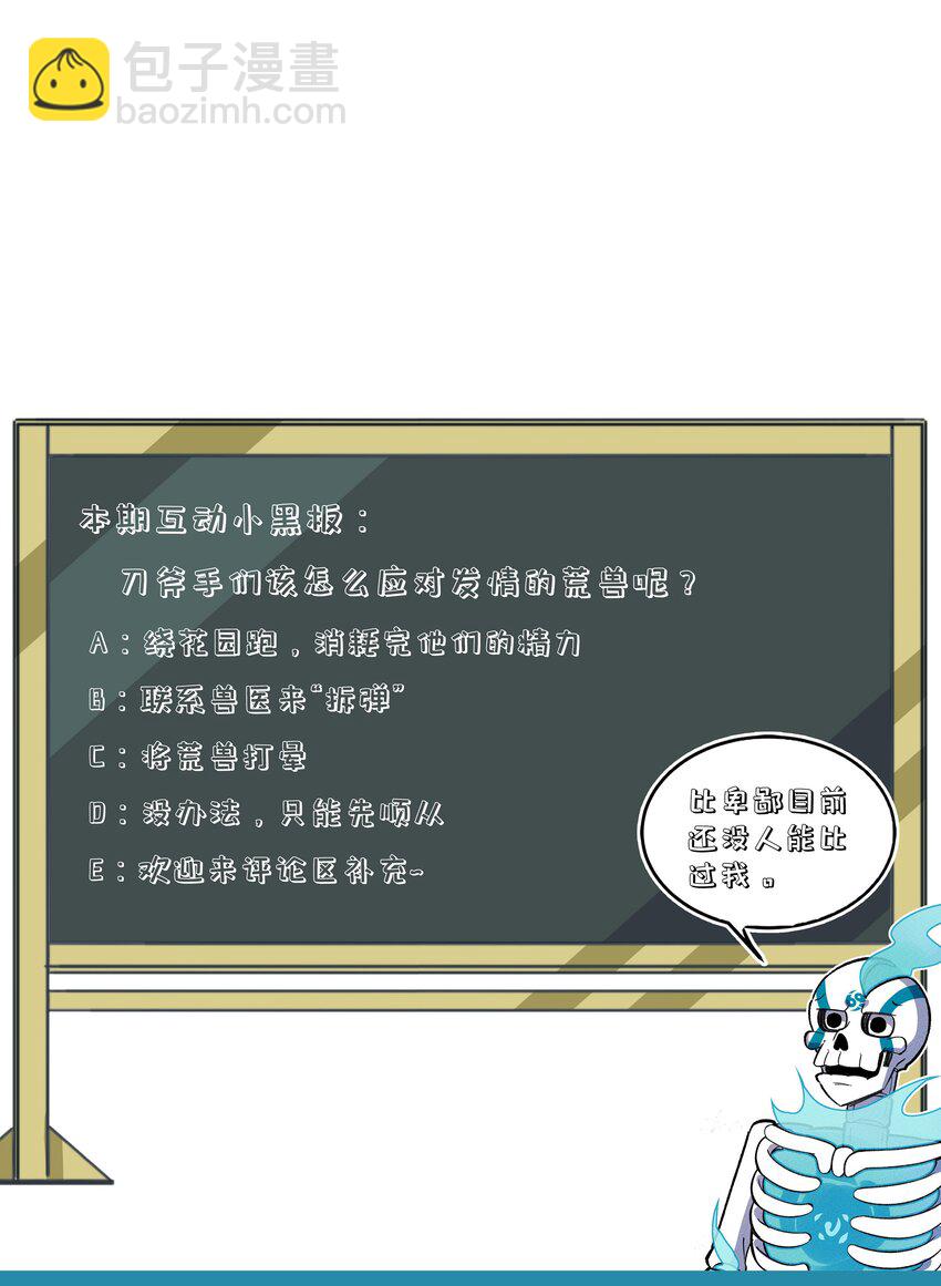 236 反击(1/2)-第245话