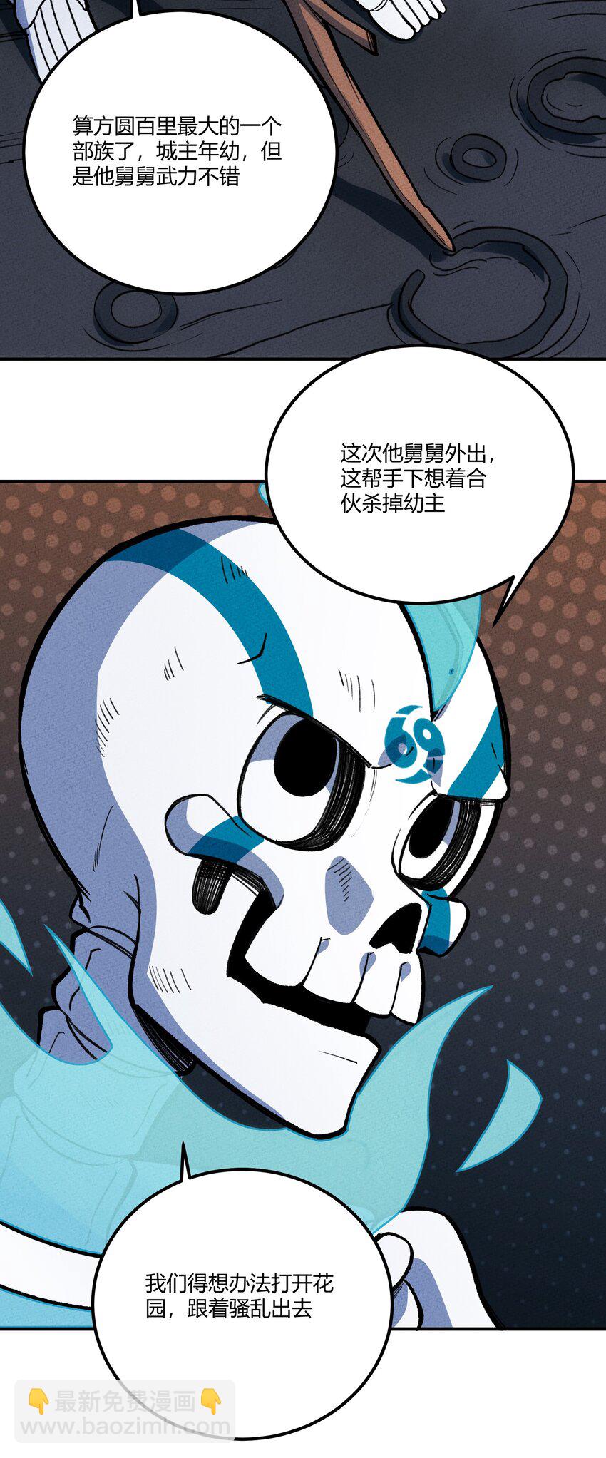 234 反击(1/2)-第269话