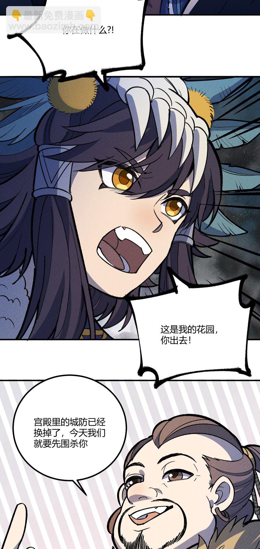 234 反击(1/2)-第269话