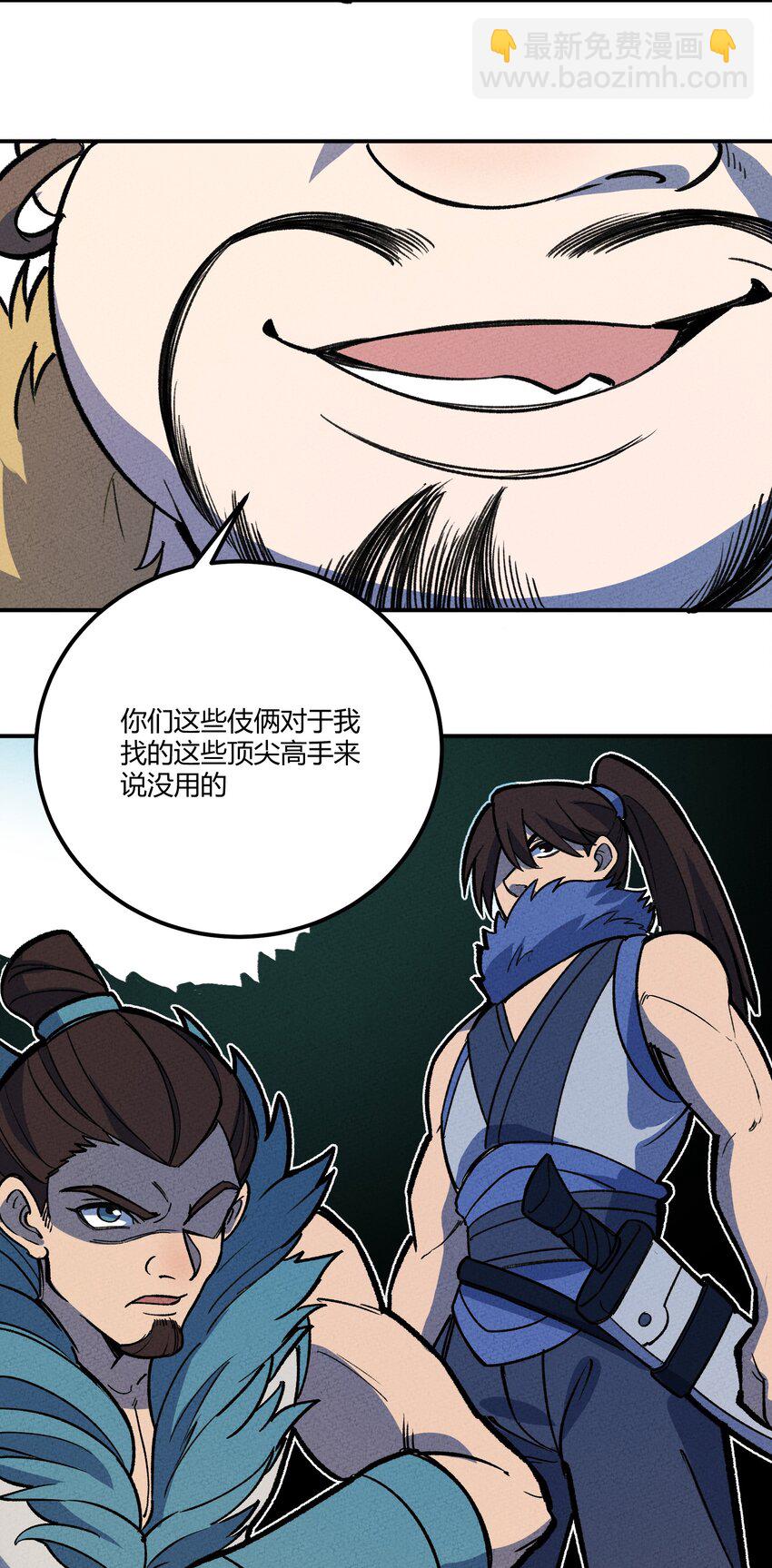 234 反击(1/2)-第269话