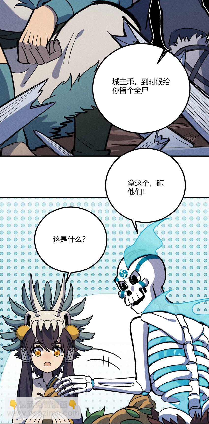 234 反击(1/2)-第269话