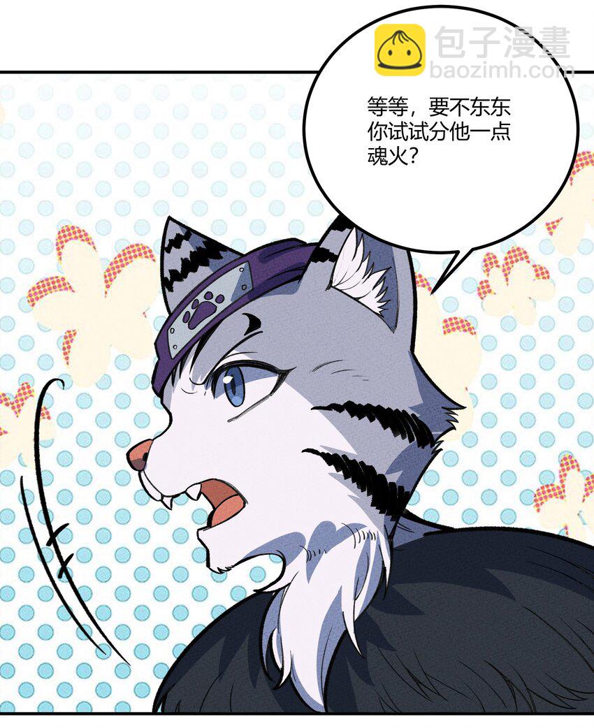 238 任务(1/2)-第247话