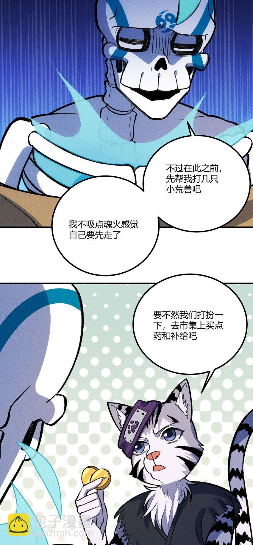 238 任务(1/2)-第247话