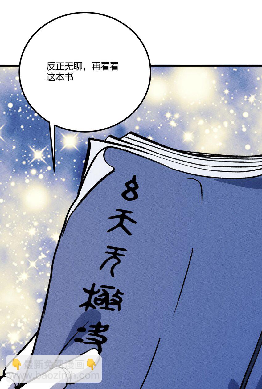 238 任务(1/2)-第247话