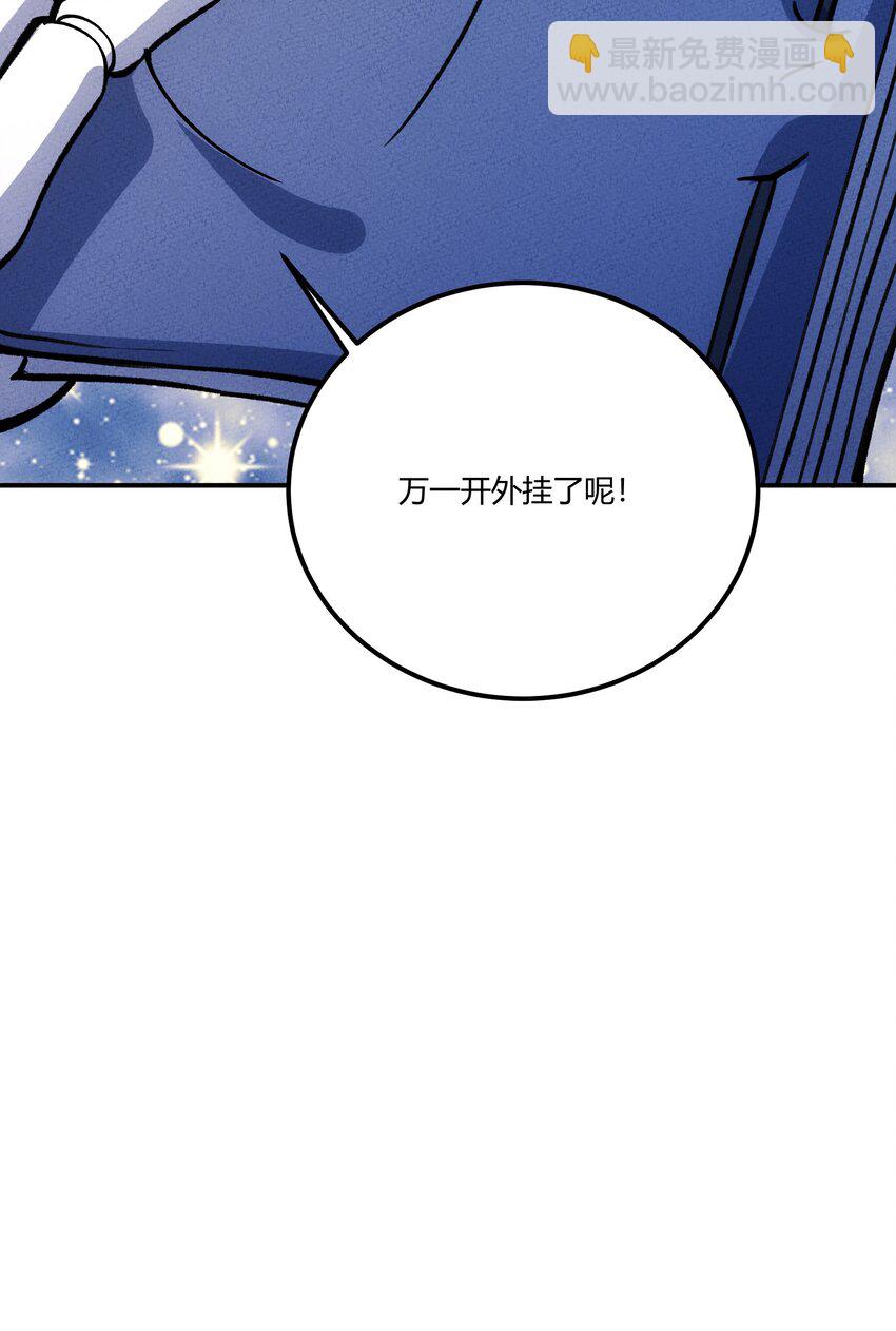 238 任务(1/2)-第247话