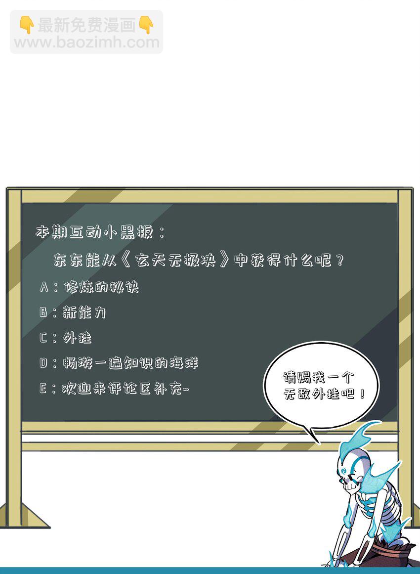 238 任务(1/2)-第247话