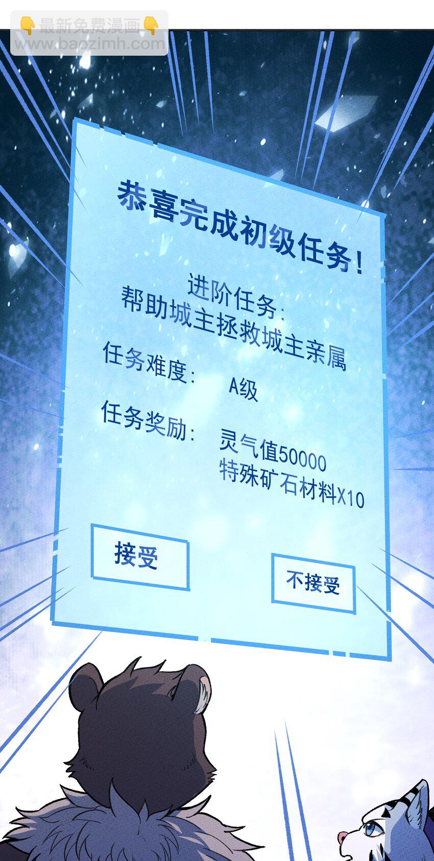 240 复仇-第249话