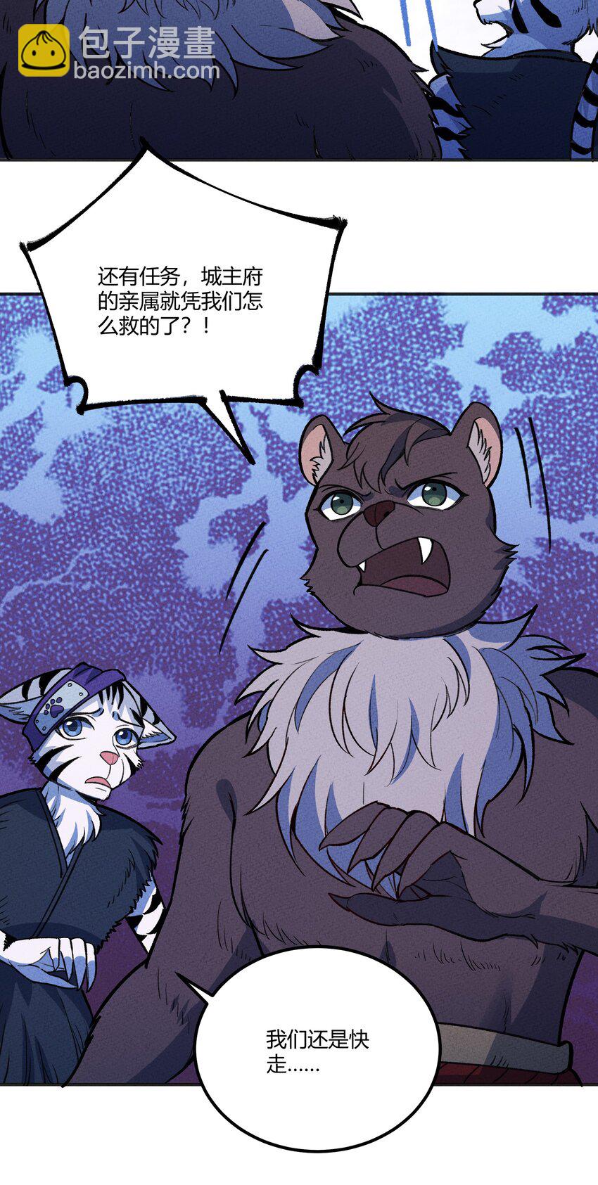 240 复仇-第249话