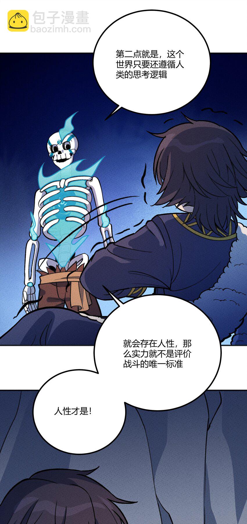 240 复仇-第249话