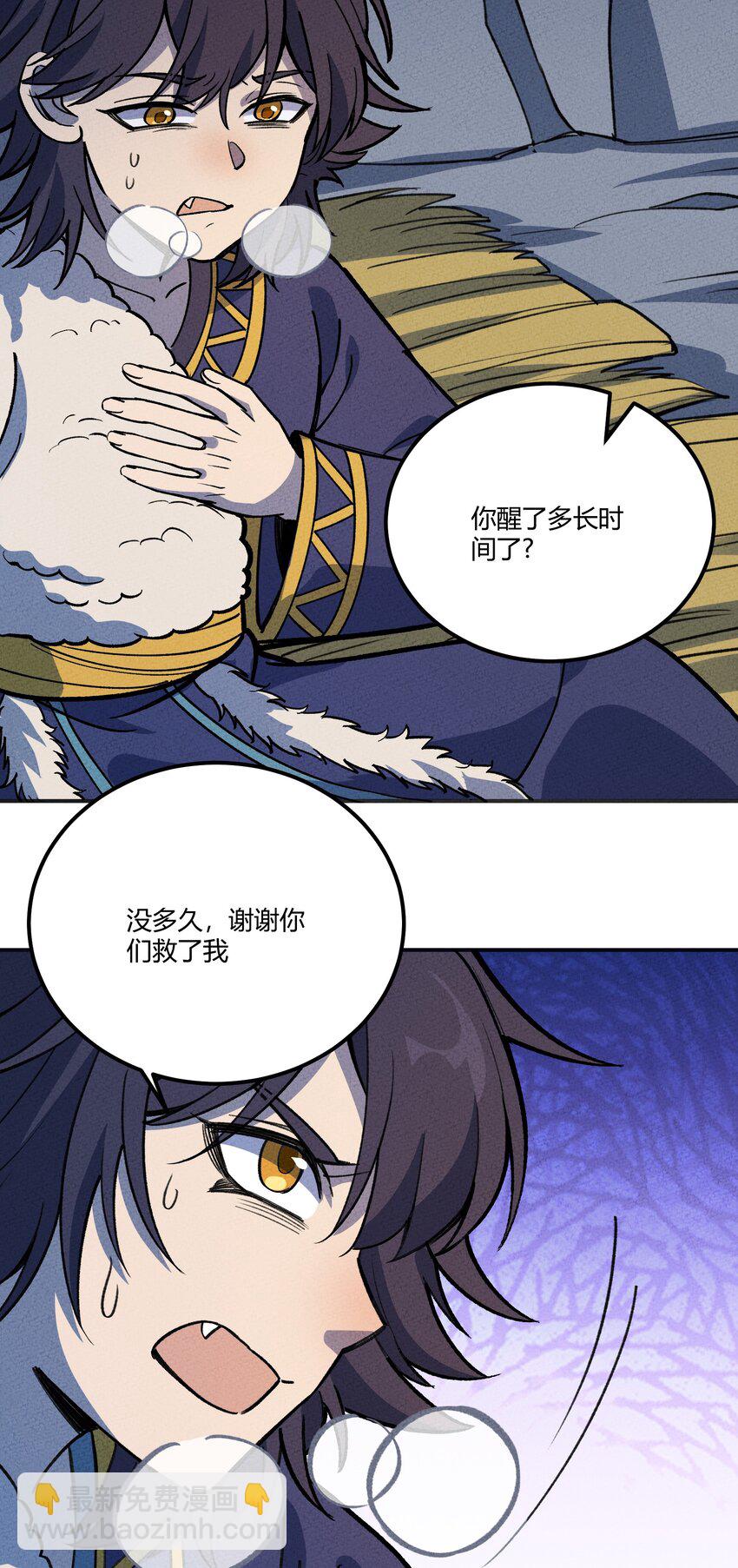240 复仇-第249话