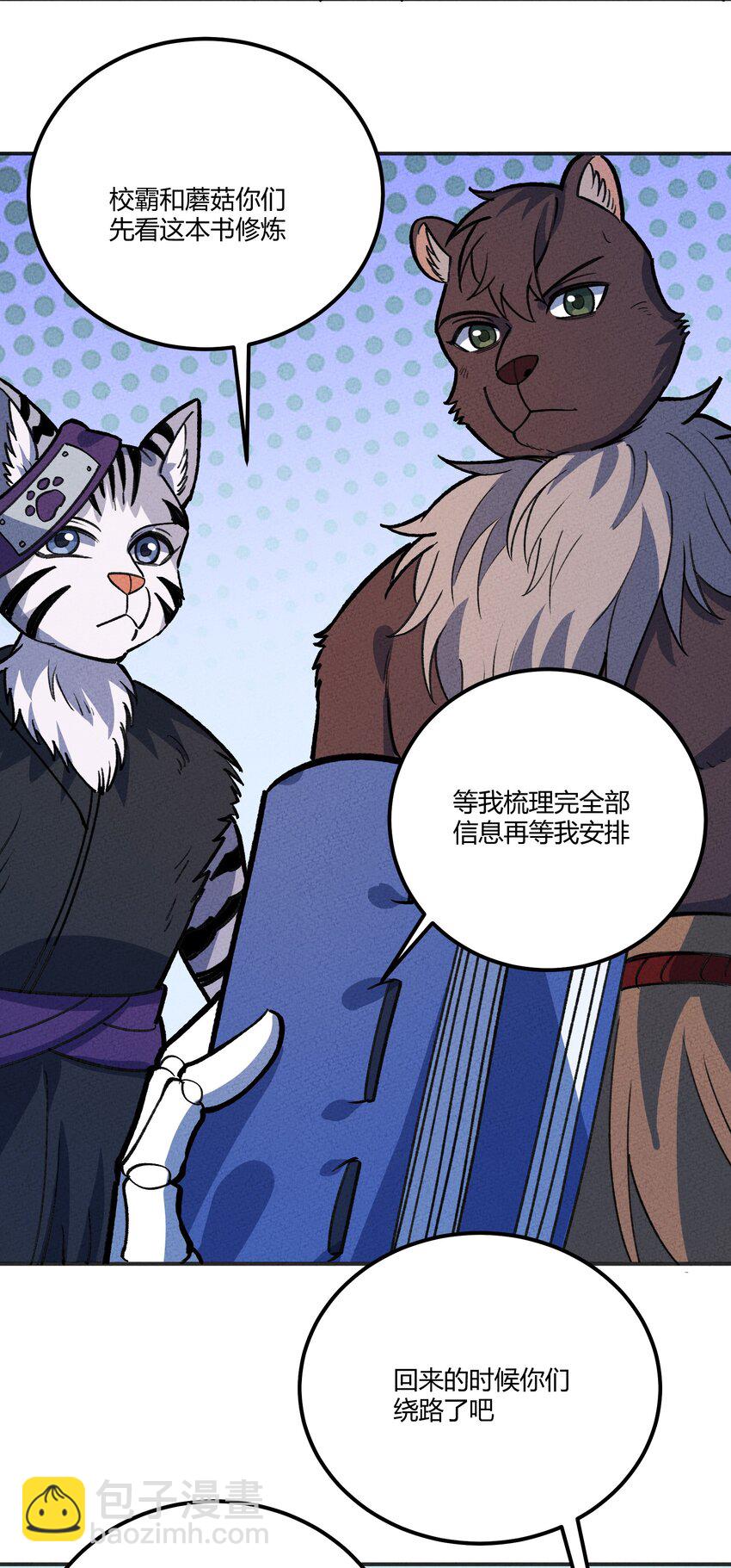 240 复仇-第249话