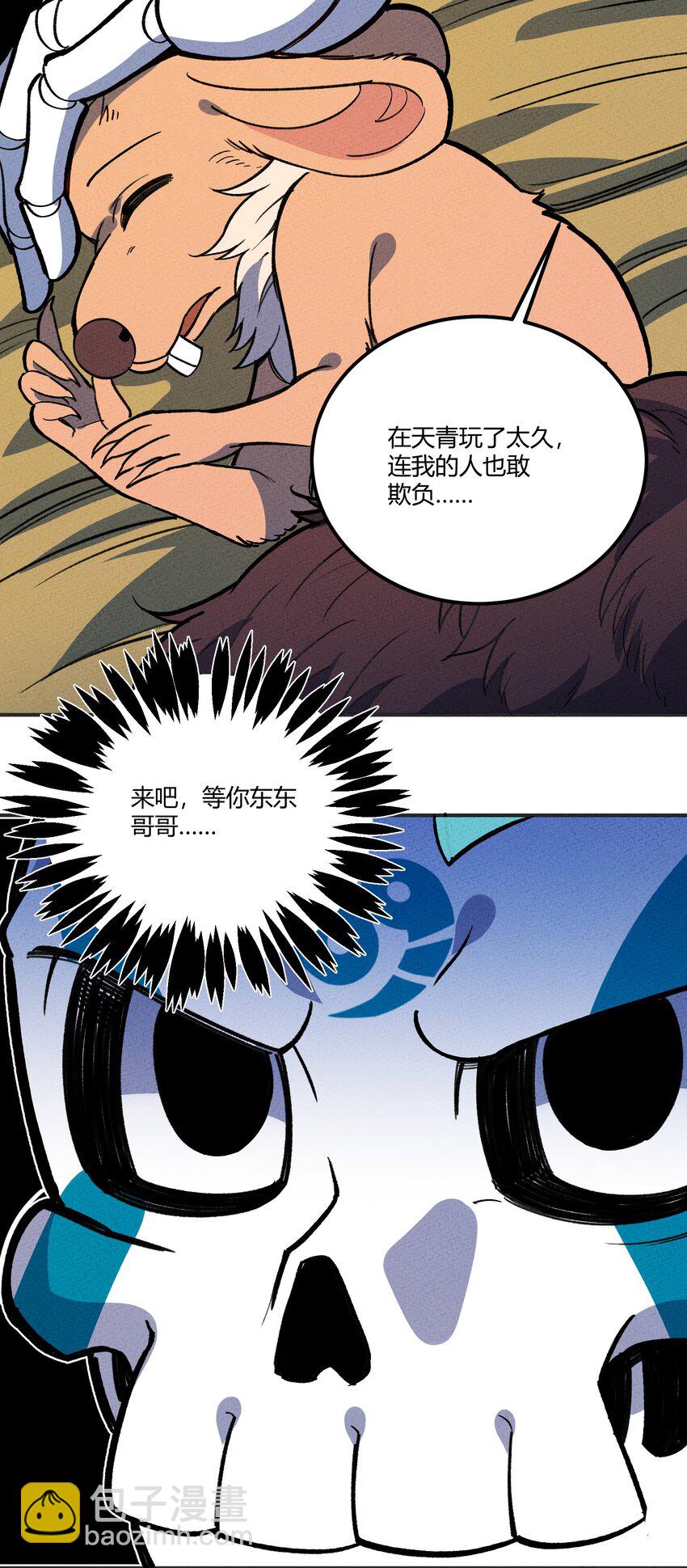 240 复仇-第249话