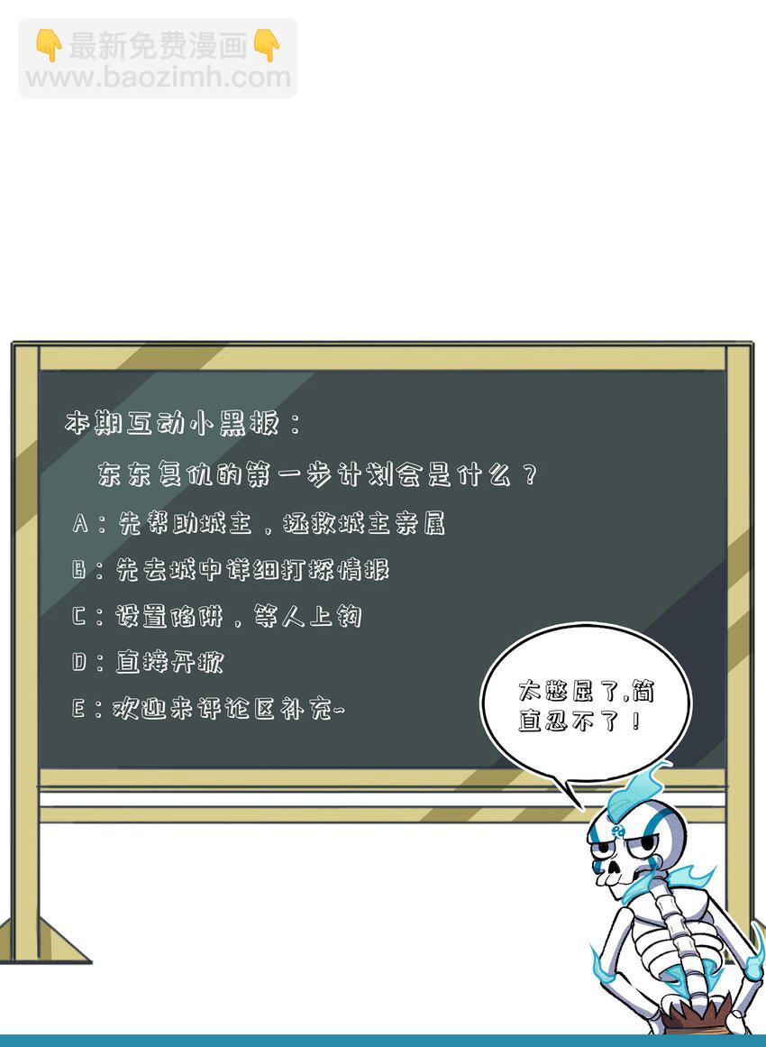 240 复仇-第249话