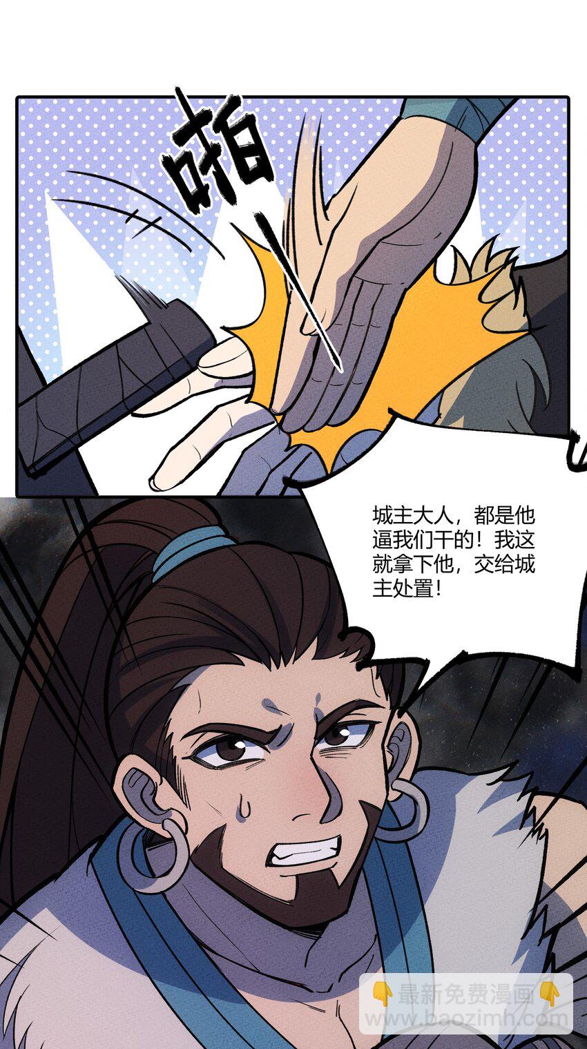 242 星空-第251话