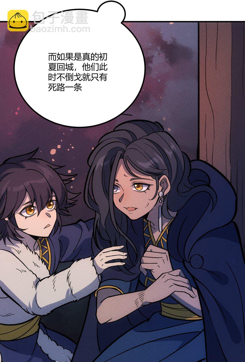 242 星空-第251话
