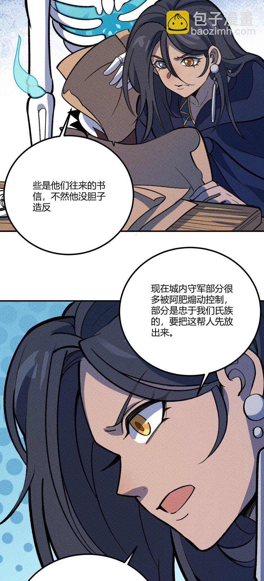242 星空-第251话