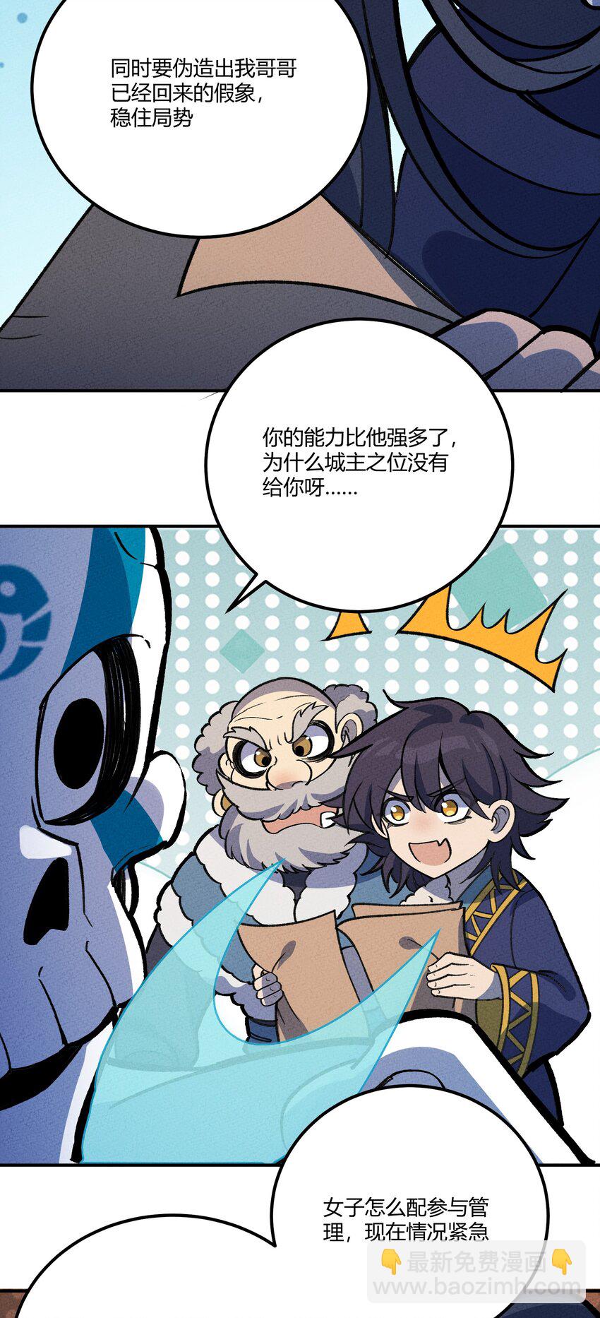 242 星空-第251话