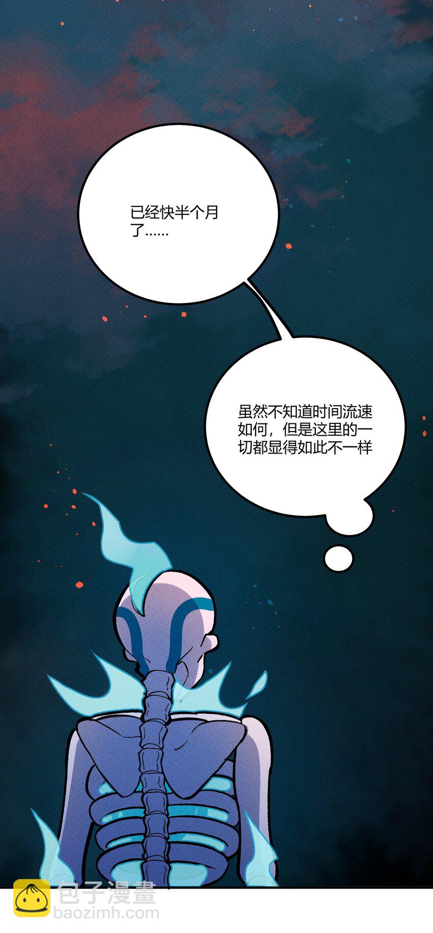 242 星空-第251话