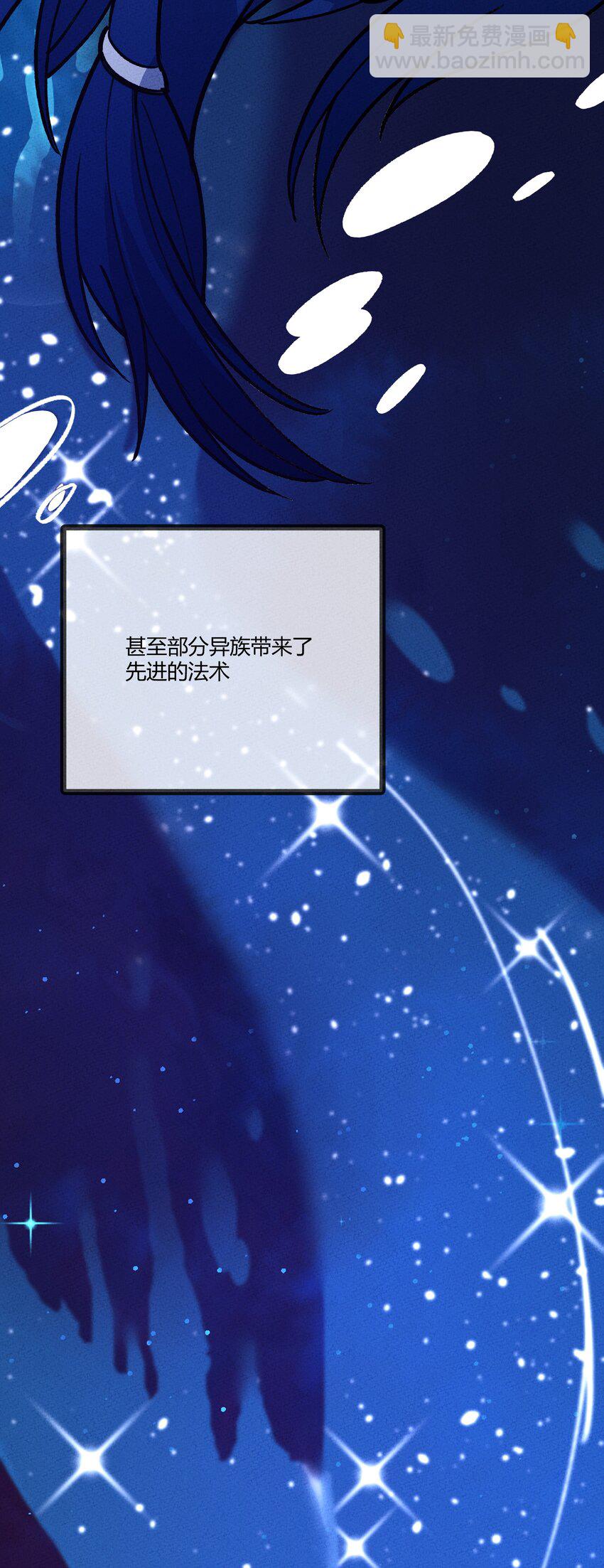 242 星空-第251话