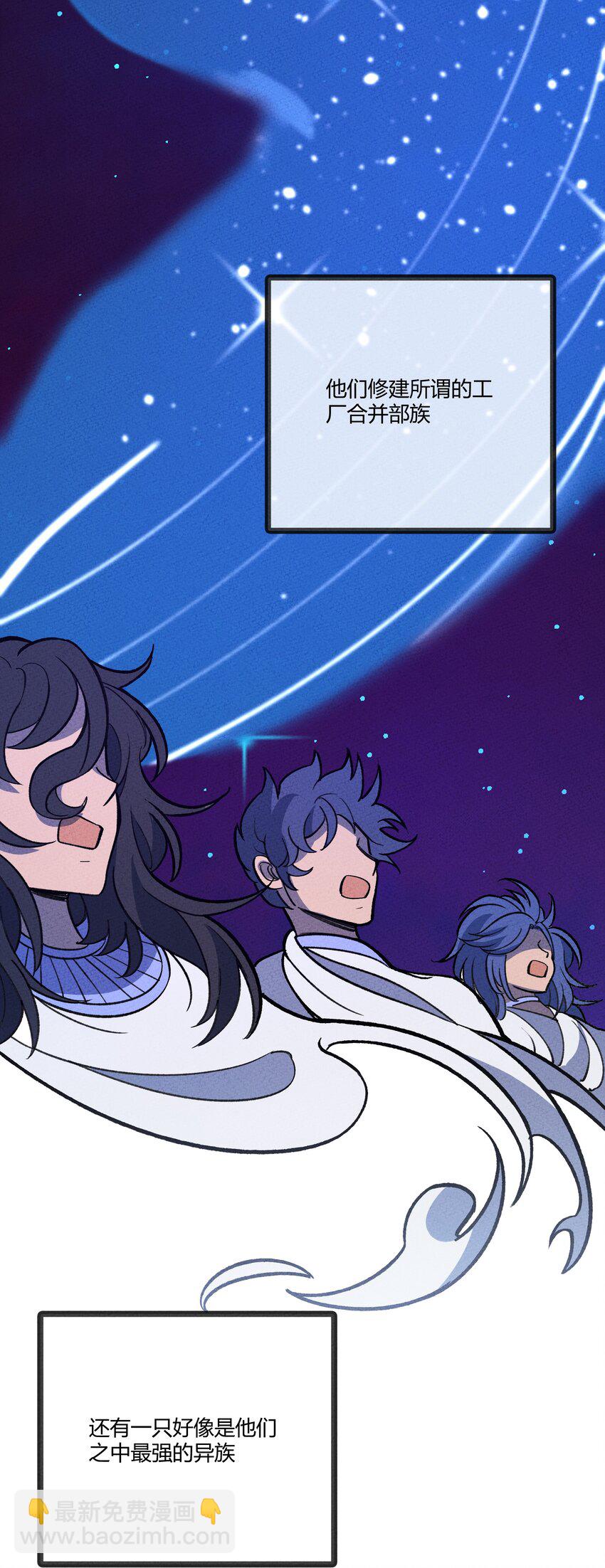 242 星空-第251话