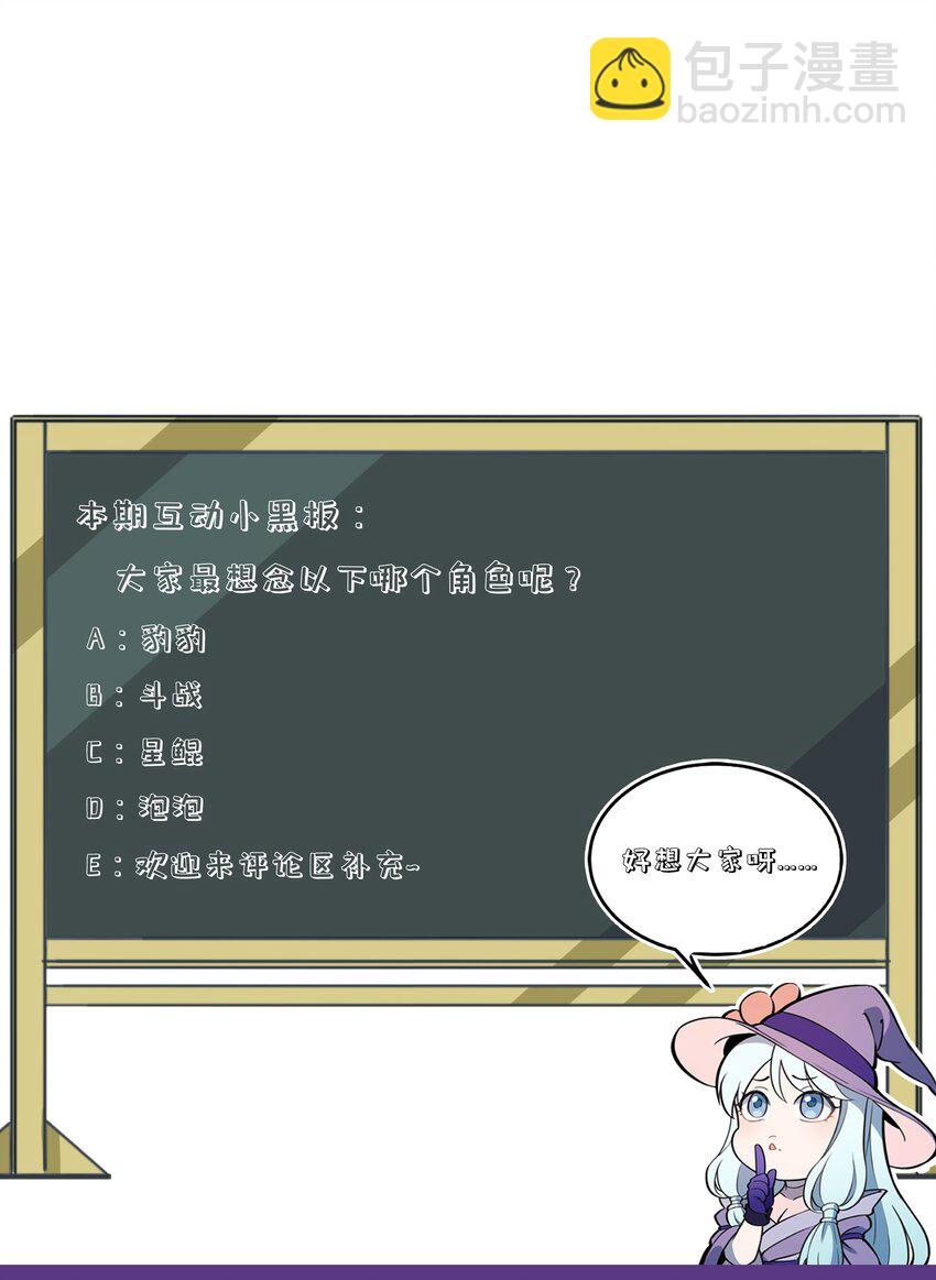 242 星空-第251话
