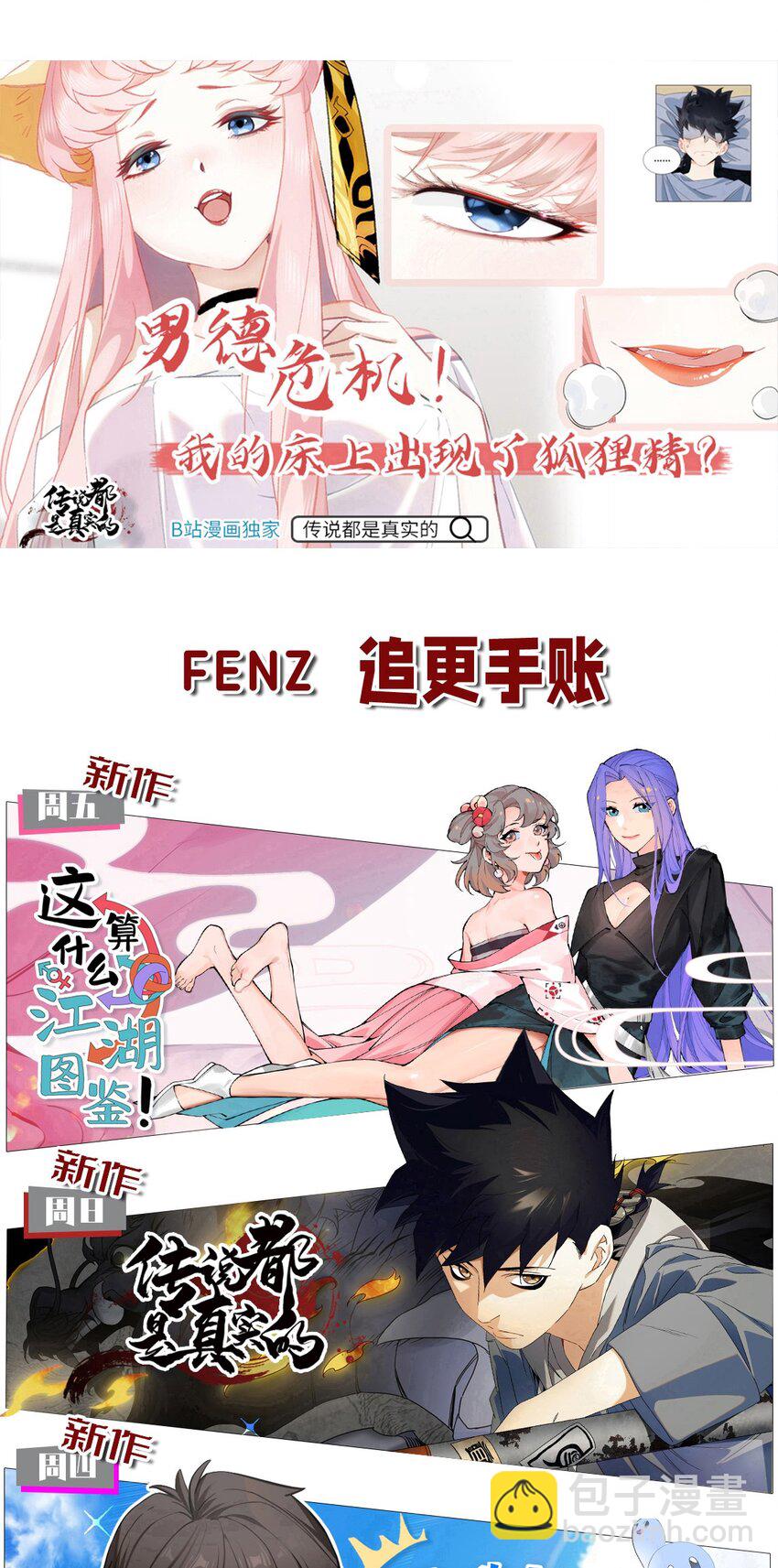 242 星空-第251话