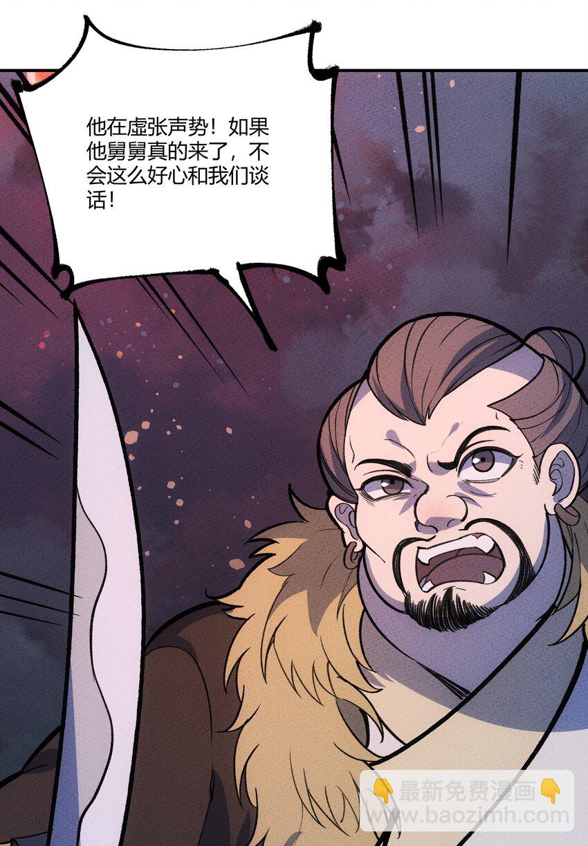 242 星空-第251话