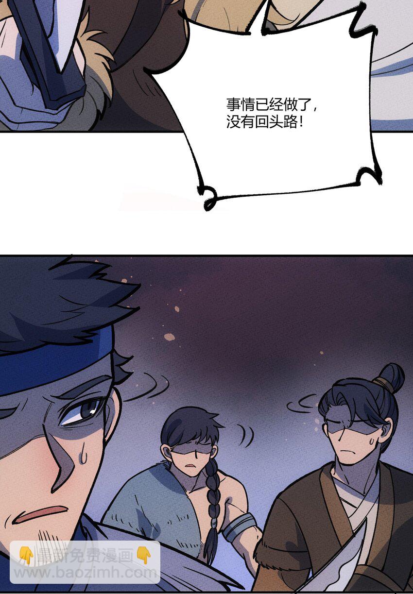 242 星空-第251话