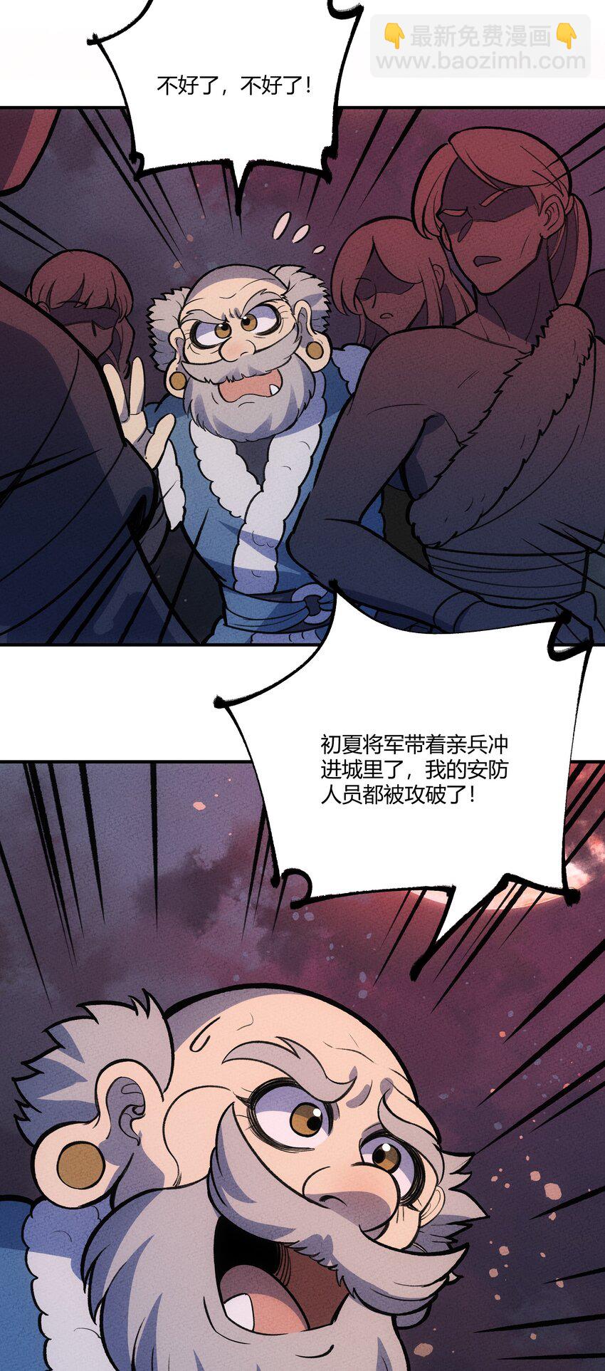 242 星空-第251话