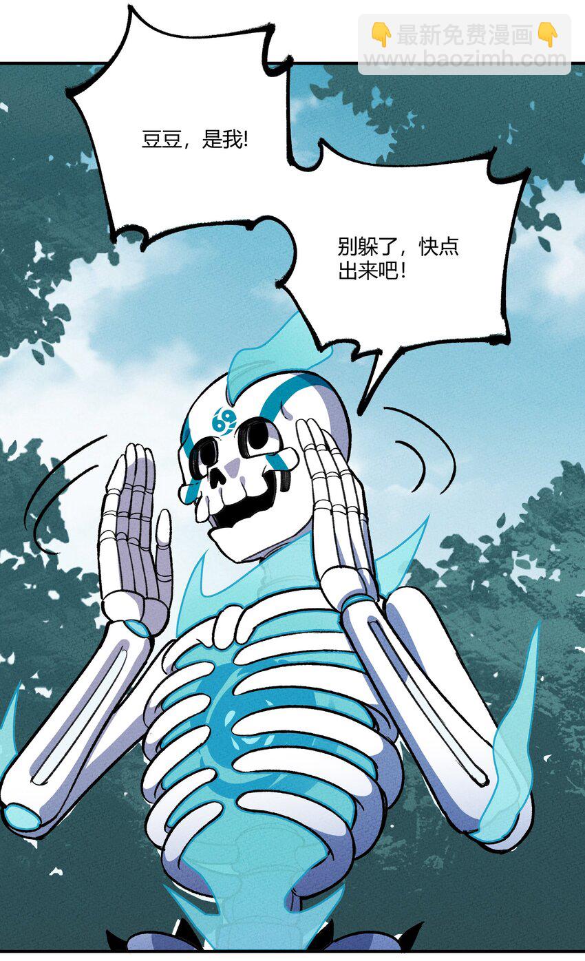 244 怀孕了？！-第253话