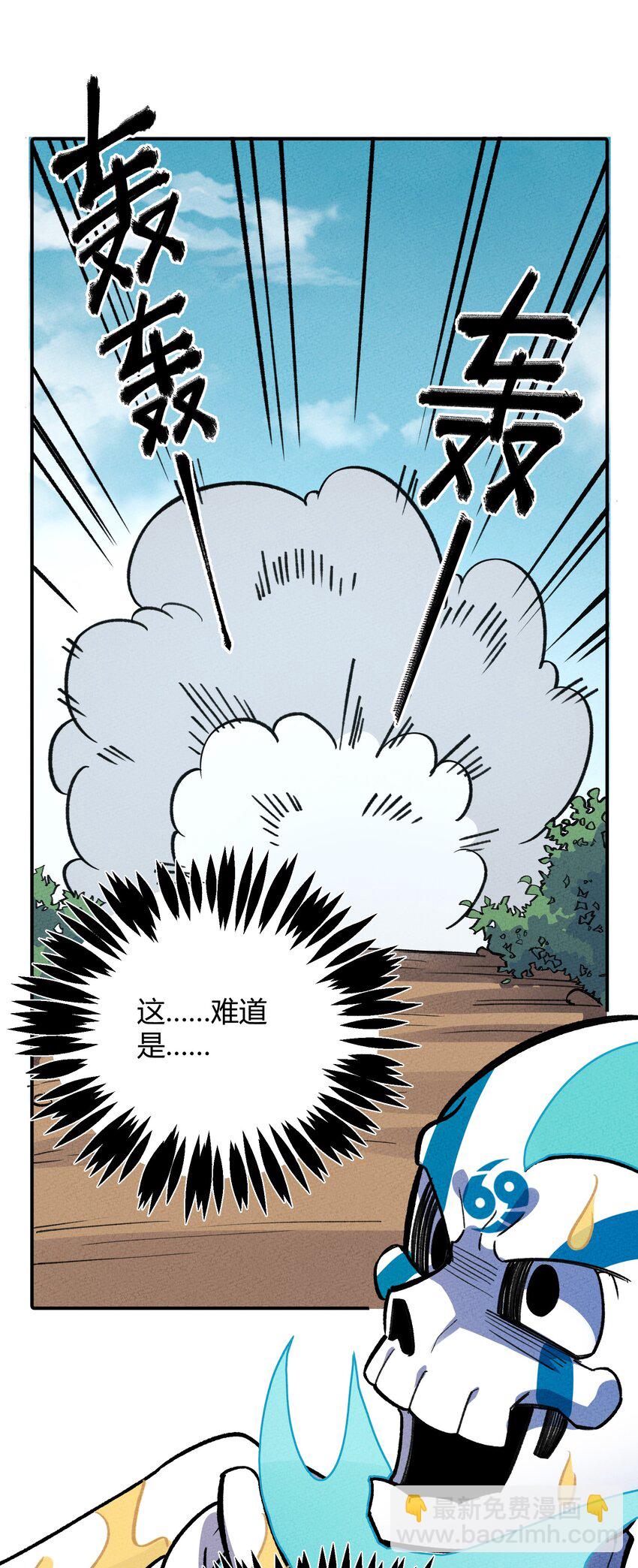 244 怀孕了？！-第253话